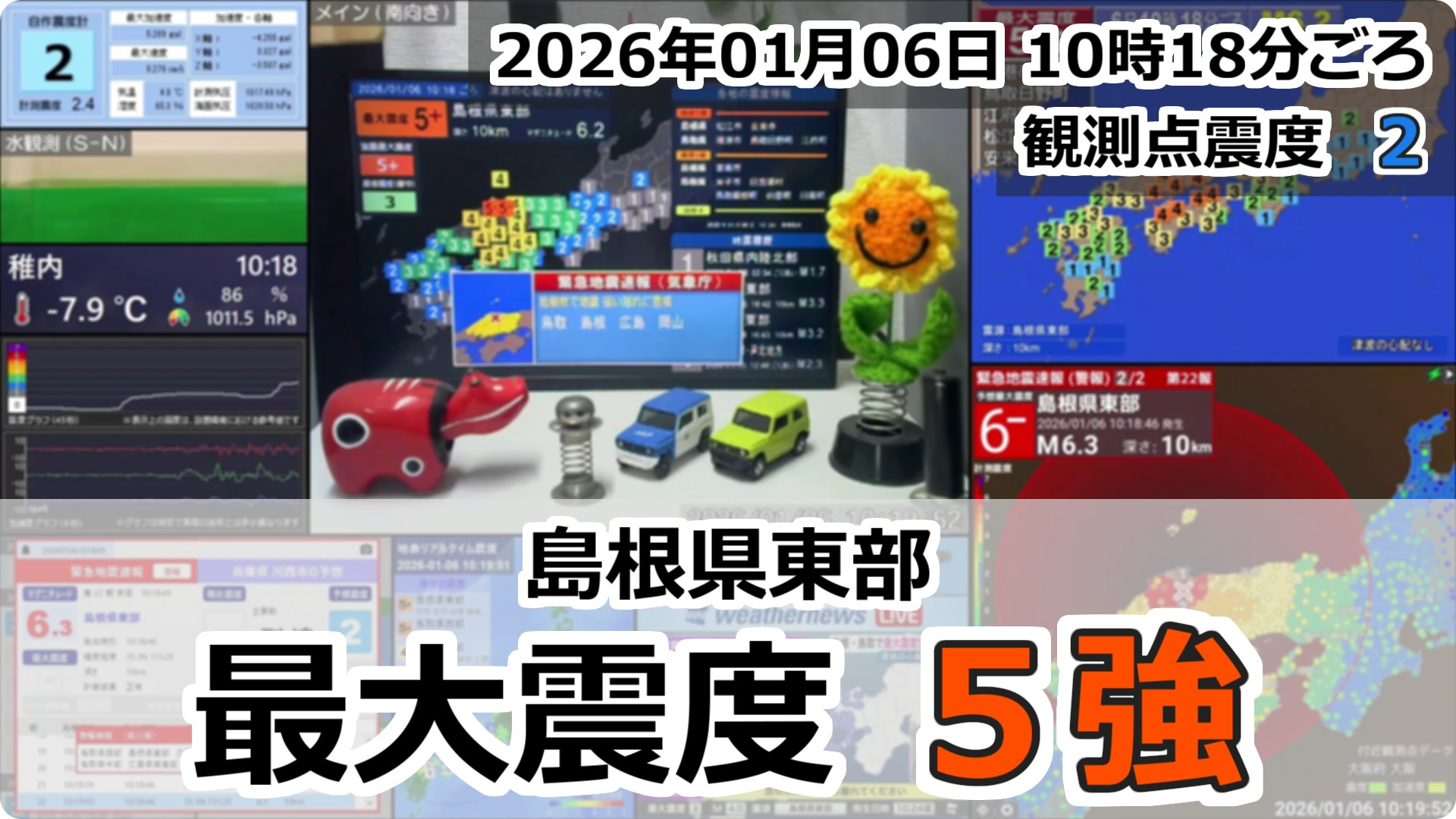 日向灘で地震発生